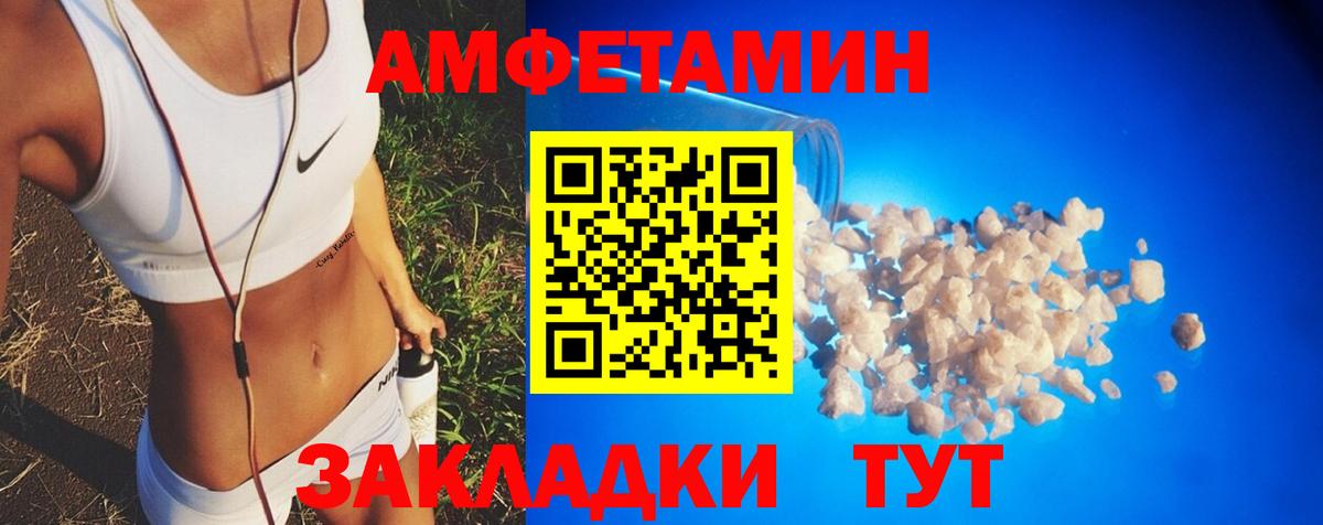 Амфетамин 97%  Вход с VPN  Amphetamine  Оренбург 