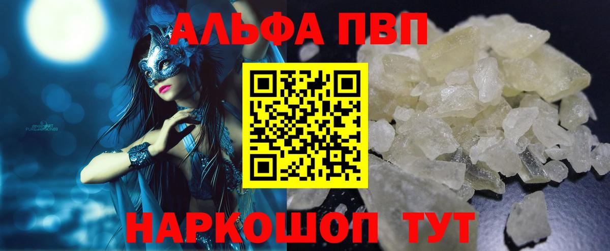 A PVP VHQ Оренбург