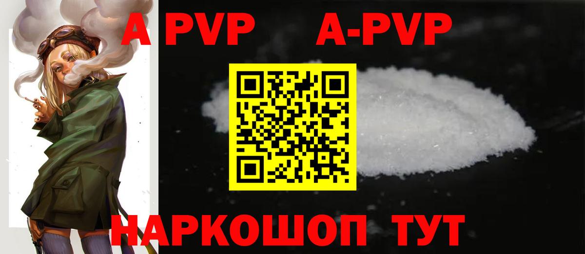 Оренбург  Alfa_PVP Crystall  Alpha-PVP  APVP кристаллы  Alpha PVP мука  Вход с VPN 