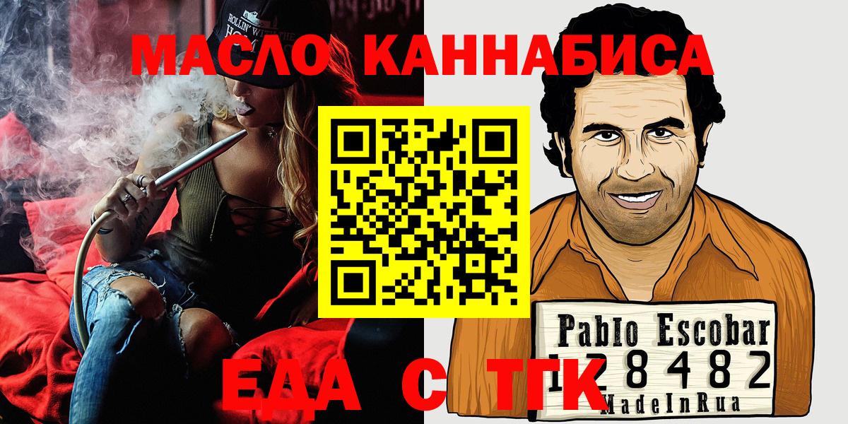 Cannafood конопля  Вход с VPN  Оренбург 