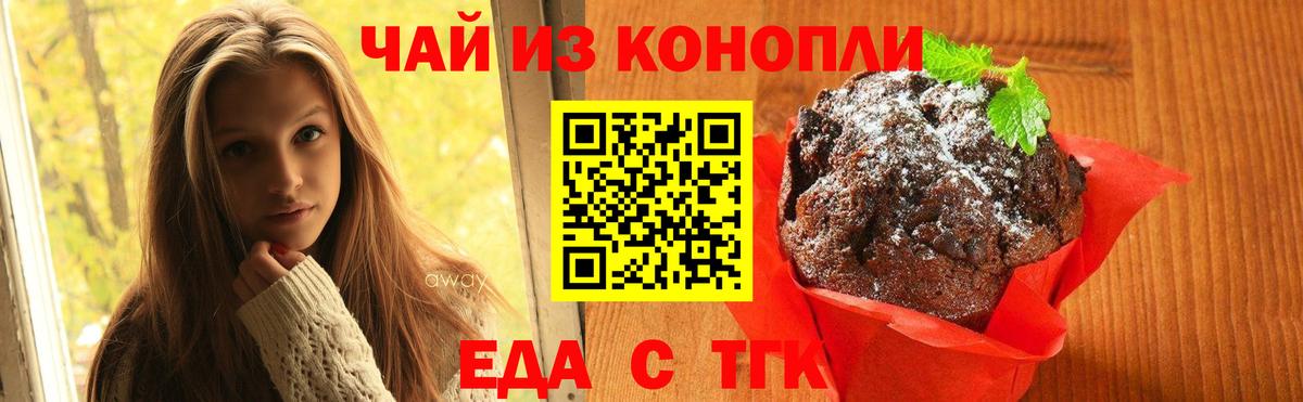 Canna-Cookies конопля Оренбург