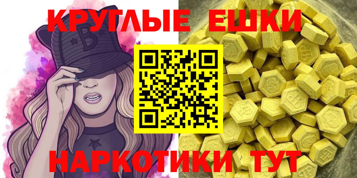 Оренбург  Ecstasy Punisher  ЭКСТАЗИ  Вход с VPN 
