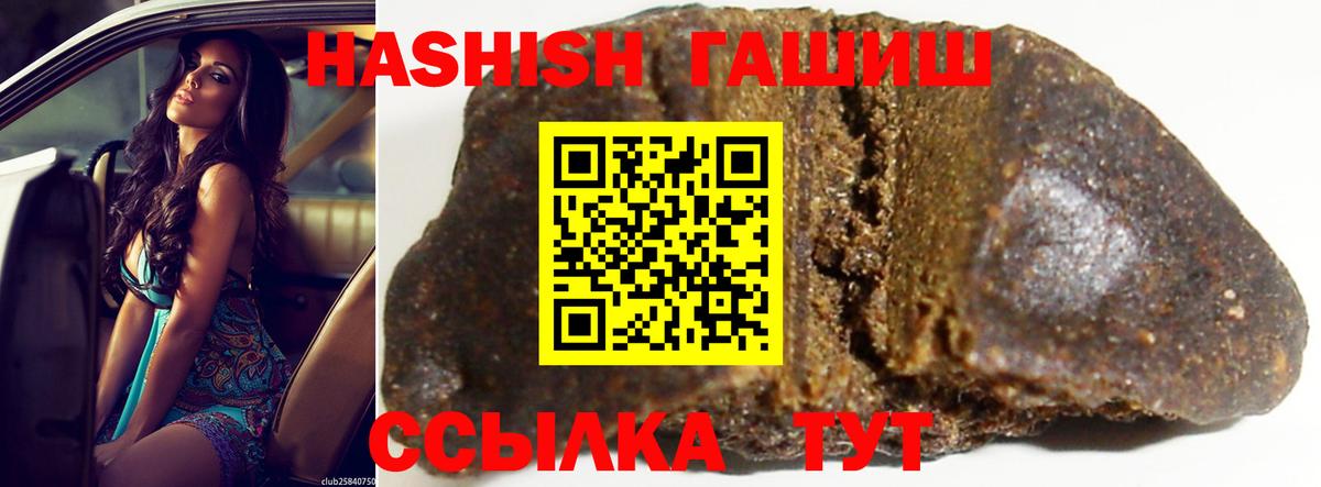 ГАШ Cannabis  ГАШИШ  Гашиш гашик  купить закладку  Вход с VPN  Оренбург 