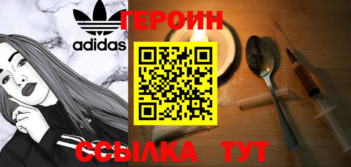 Оренбург  Героин гречка  Вход с VPN 