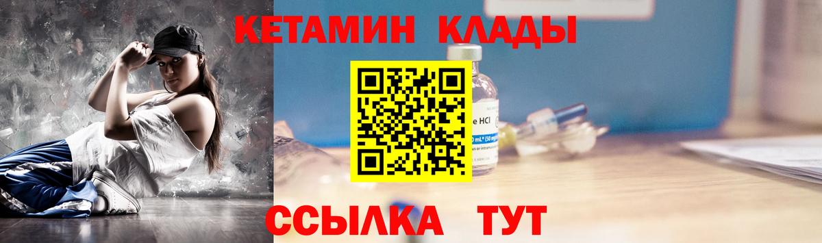 Кетамин VHQ  blacksprut ТОР  Оренбург  Вход с VPN 