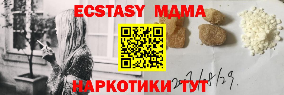 MDMA молли Оренбург