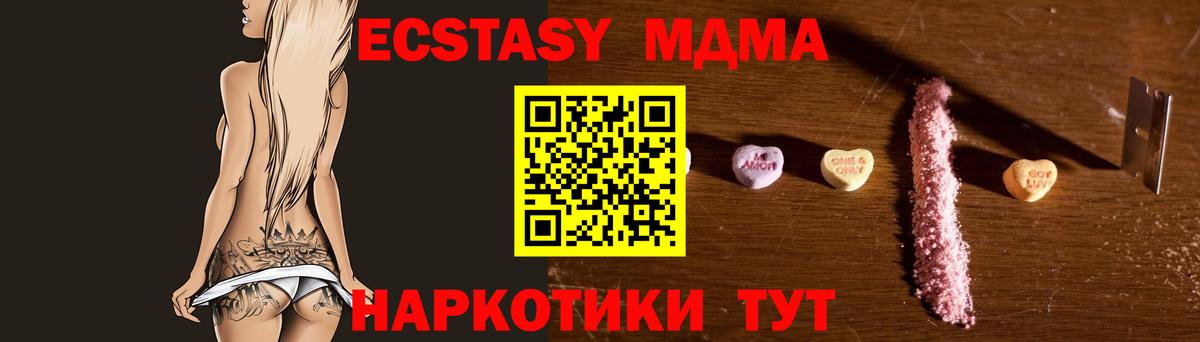 Оренбург  MDMA молли  Вход с VPN 