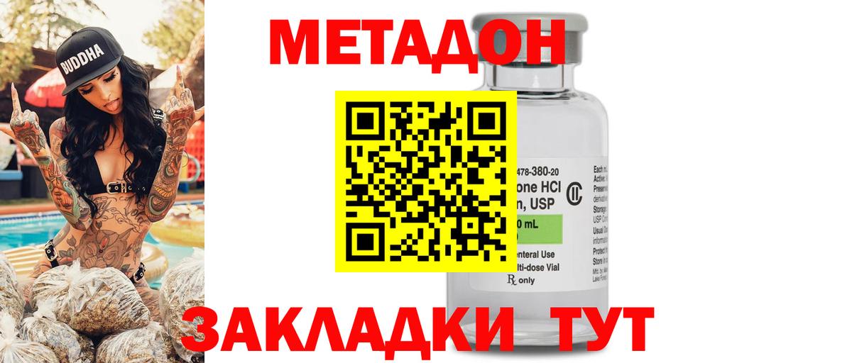 Оренбург  Метадон methadone  МЕТАДОН мёд  Вход с VPN 