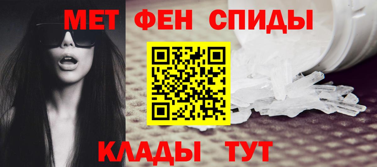Оренбург  МЕТАМФЕТАМИН мет  Вход с VPN 