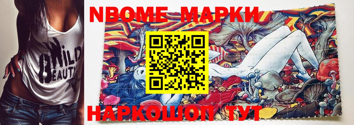 Оренбург  Марки NBOMe 1,8мг  купить наркотики сайты  Марки N-bome  Марки NBOMe 1,8мг  Вход с VPN 