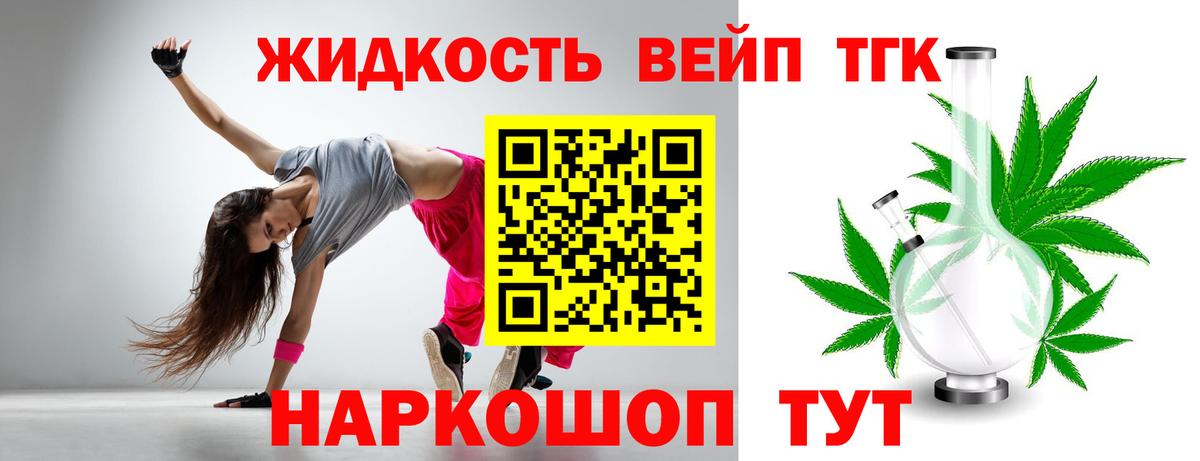 ТГК гашишное масло  Дистиллят ТГК жижа  Оренбург  Вход с VPN 